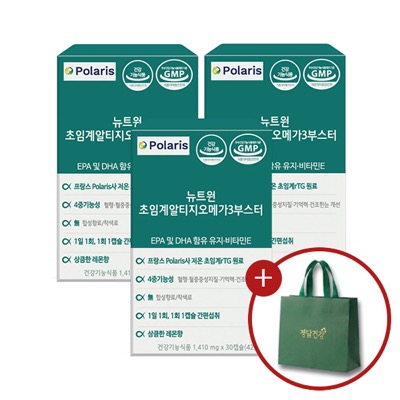 뉴트원 초임계 알티지 오메가3