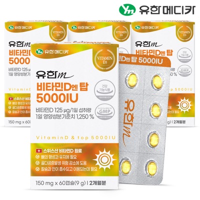 유한메디카 비타민D 엔탑 5000IU